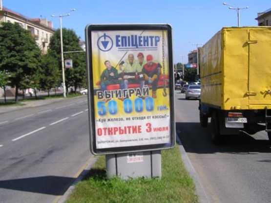 Фото рекламной плоскости по адресу пр.Ленина, л.12 апреля-бул.Шевченка Фото рекламной плоскости по адресу пр.Ленина, л.12 апреля-бул.Шевченка