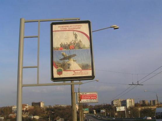 Фото рекламної площини за адресою пр.Ленина, Дамба(центр)