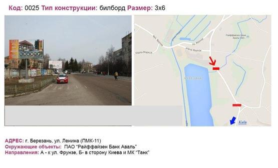 Фото рекламної площини за адресою вул. Леніна  ( ПМК 11) Фото рекламної площини за адресою вул. Леніна  ( ПМК 11)