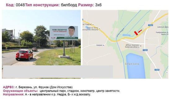 Фото рекламної площини за адресою вул. Фрунзе (будинок мистецтв) Фото рекламної площини за адресою вул. Фрунзе (будинок мистецтв)