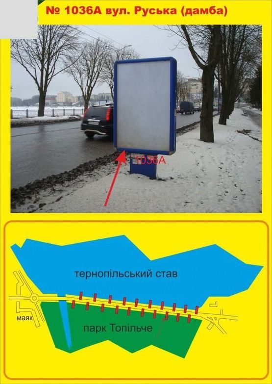 Фото рекламной плоскости по адресу Дамба (вул.Руська)