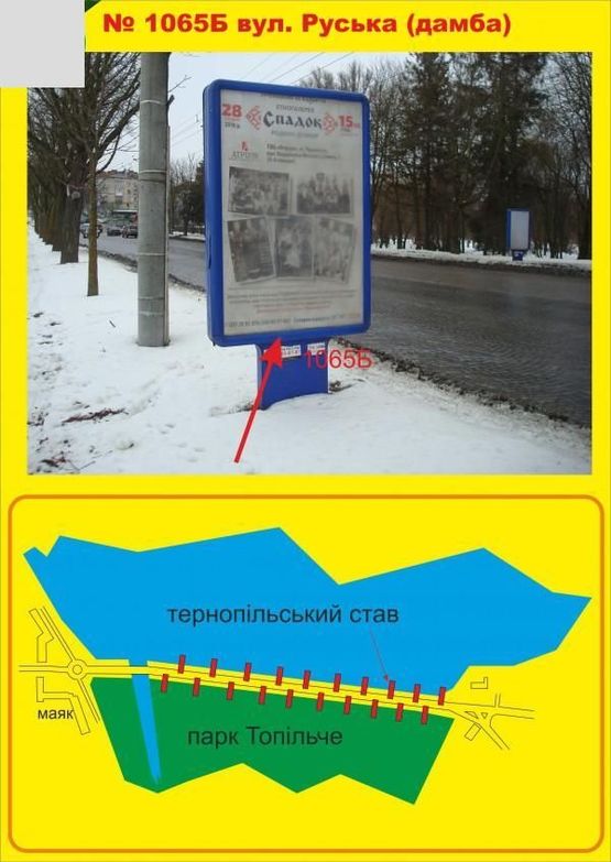 Фото рекламной плоскости по адресу Дамба (вул.Руська)