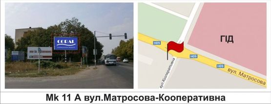Фото рекламной плоскости по адресу вул.Матросова-Кооперативна