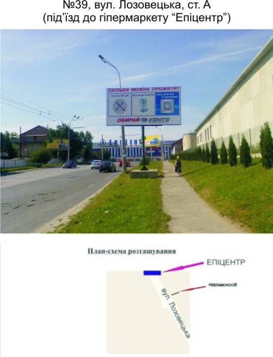 Фото рекламної площини за адресою 39_А, вул. Лозовецька - вул. Поліська (перед Епіцентром) Фото рекламної площини за адресою 39_А, вул. Лозовецька - вул. Поліська (перед Епіцентром)