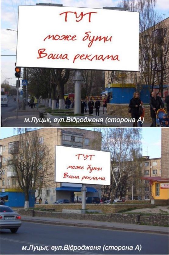 Фото рекламной плоскости по адресу Відродження Фото рекламной плоскости по адресу Відродження
