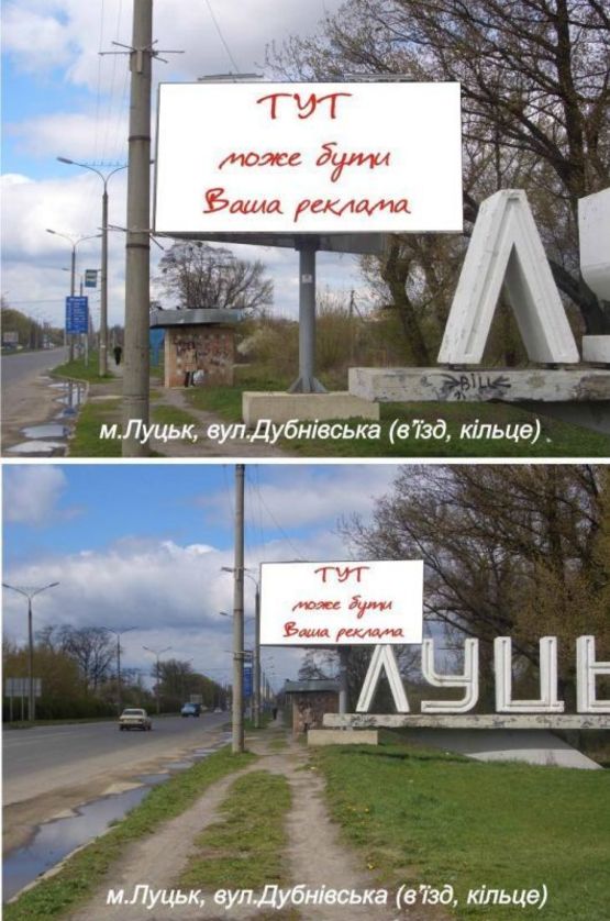 Фото рекламной плоскости по адресу Дубнівська Фото рекламной плоскости по адресу Дубнівська