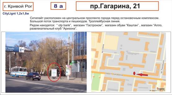 Фото рекламной плоскости по адресу пр-т Гагарина, 21  (  "ОТР банк" )