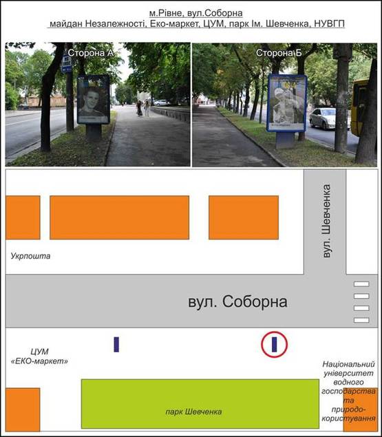 Фото рекламной плоскости по адресу м. Рівне. Вул. Соборна, Парк ім. Шевченка, університет НУВГП
