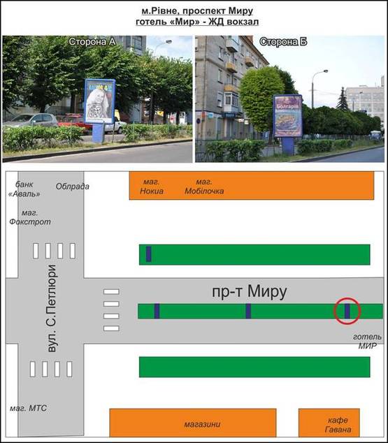 Фото рекламной плоскости по адресу вул, пр-т Миру, (розподільча смуга) кафе "Старий замок"