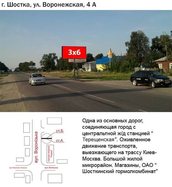 Фото рекламной плоскости по адресу ул.Воронежская Фото рекламной плоскости по адресу ул.Воронежская