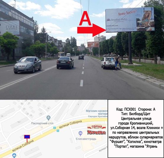 Фото рекламной плоскости по адресу ул Соборная -возле дома №14 в г. Кировограде(клиника плюс) Фото рекламной плоскости по адресу ул Соборная -возле дома №14 в г. Кировограде(клиника плюс)