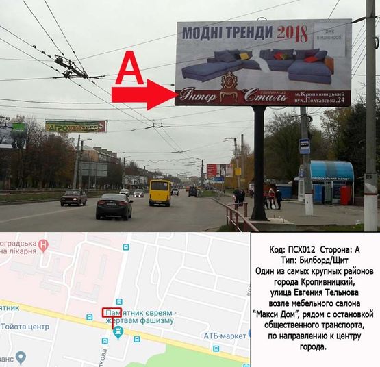 Фото рекламной плоскости по адресу По просп. Правди, з боку меблевого салону"Макси-Дом"