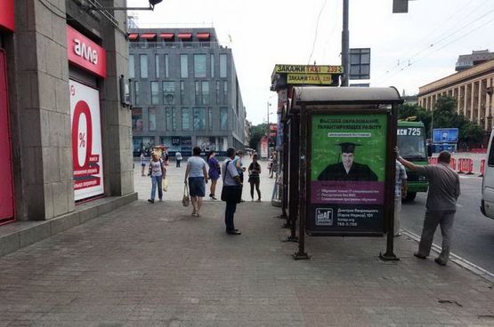 Фото рекламной плоскости по адресу пр.К.Маркса / ЦУМ Фото рекламной плоскости по адресу пр.К.Маркса / ЦУМ