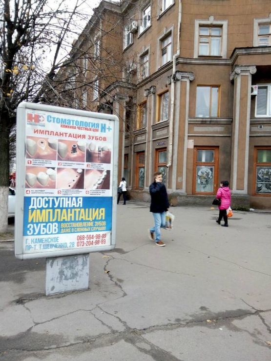 Фото рекламної площини за адресою пр. Т Шевченка (Сировца), 3