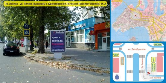 Фото рекламной плоскости по адресу Пр. Центральный, 74 А - угол ул. Лягина (выезжаем с односторонней пр. Центральный) Фото рекламной плоскости по адресу Пр. Центральный, 74 А - угол ул. Лягина (выезжаем с односторонней пр. Центральный)
