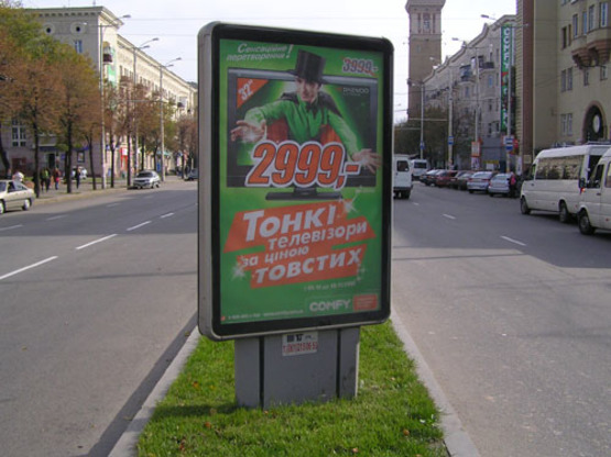 Фото рекламної площини за адресою пр.Ленина, пр.Металлургов - ул.Верхняя