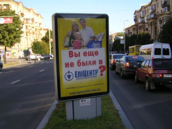 Фото рекламной плоскости по адресу пр.Ленина, л.12 апреля-бул.Шевченка