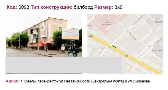 Фото рекламной плоскости по адресу вул.Незалежності (центральна пошта)- вул.Смірнова Фото рекламной плоскости по адресу вул.Незалежності (центральна пошта)- вул.Смірнова