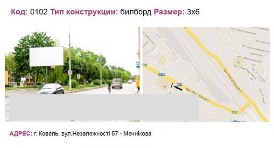 Фото рекламной плоскости по адресу вул.Незалежності 57 - Мечнікова Фото рекламной плоскости по адресу вул.Незалежності 57 - Мечнікова