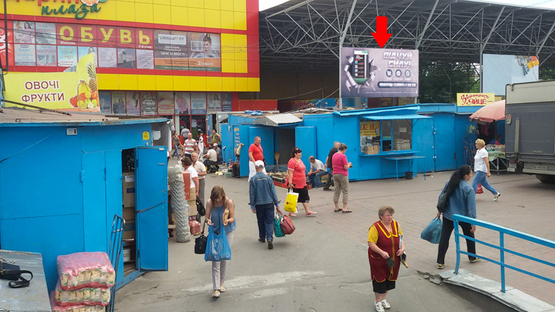 Фото рекламной плоскости по адресу Соборная ул., 11, возле продуктового рынка