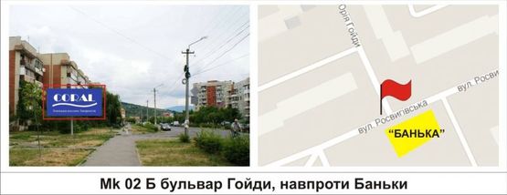 Фото рекламной плоскости по адресу бульвар Гойди, навпроти "Баньки" 1 Фото рекламной плоскости по адресу бульвар Гойди, навпроти "Баньки" 1