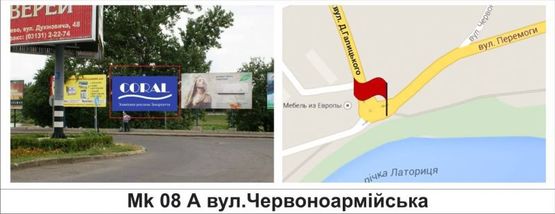 Фото рекламной плоскости по адресу вул.Червоноармійська Фото рекламной плоскости по адресу вул.Червоноармійська