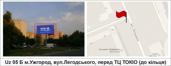 Фото рекламної площини за адресою вул.Легодського, перед ТЦ "ТОКІО" (до кільця)