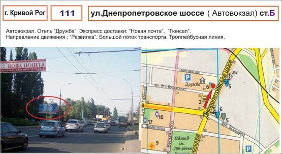 Фото рекламной плоскости по адресу ул. Днепроопетровское шоссе,9 ( автовокзал) Фото рекламной плоскости по адресу ул. Днепроопетровское шоссе,9 ( автовокзал)