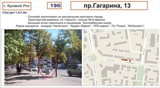 Фото рекламної площини за адресою пр-т Гагарина, 13 , (магизин "KARCHER")