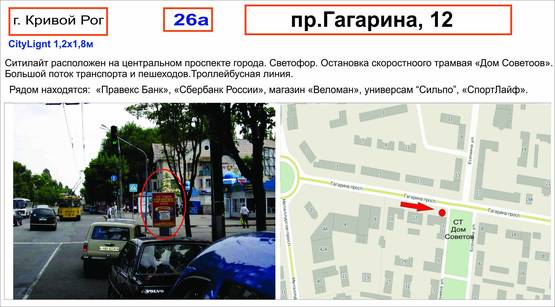 Фото рекламной плоскости по адресу пр.Гагарина,12  ( "Правекс банк") Фото рекламной плоскости по адресу пр.Гагарина,12  ( "Правекс банк")