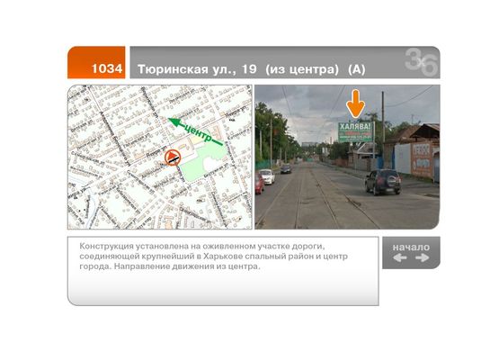 Фото рекламной плоскости по адресу Веринская ул. - Артельный пер.  (из центра)  (А)