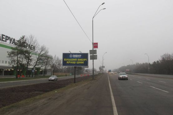 Фото рекламної площини за адресою Броварський просп., : виїзд на вул. Кіото (в напр. Броварів) Фото рекламної площини за адресою Броварський просп., : виїзд на вул. Кіото (в напр. Броварів)