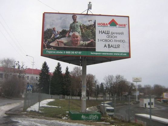 Фото рекламной плоскости по адресу вул. Шевченка,13 б, біля гіпермаркету "Нова Лінія" Фото рекламной плоскости по адресу вул. Шевченка,13 б, біля гіпермаркету "Нова Лінія"