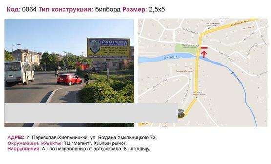 Фото рекламной плоскости по адресу вул. Богдана Хмельницького 73