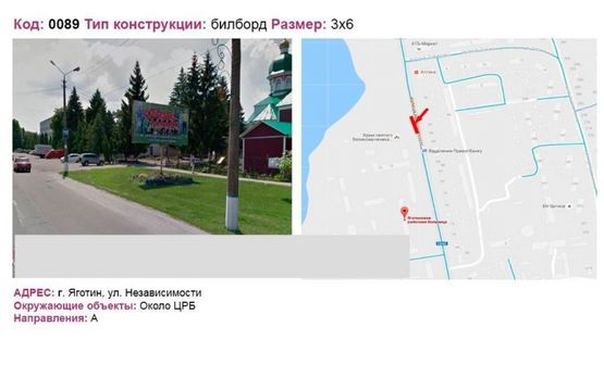 Фото рекламной плоскости по адресу ул. Независимости (около ЦРБ) Фото рекламной плоскости по адресу ул. Независимости (около ЦРБ)
