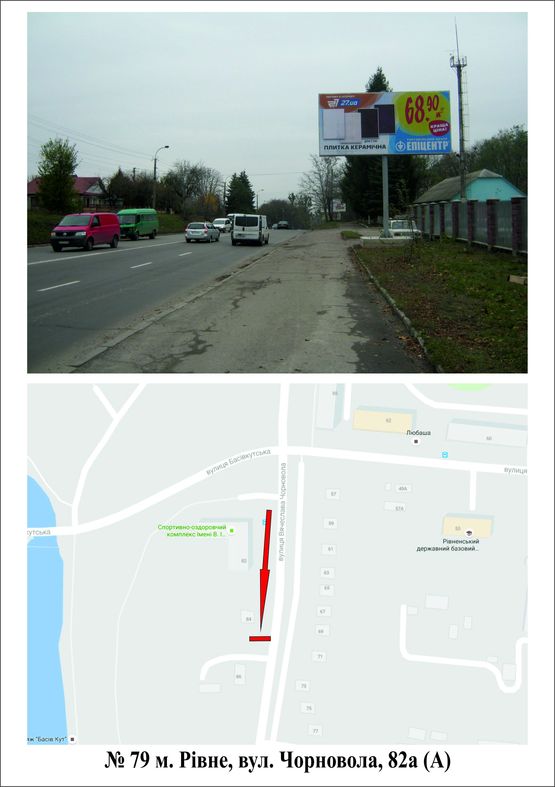 Фото рекламной плоскости по адресу вул. Чорновола,82а Фото рекламной плоскости по адресу вул. Чорновола,82а