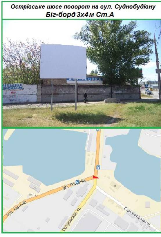 Фото рекламної площини за адресою Острівське шосе поворот на вул. Суднобудівну Фото рекламної площини за адресою Острівське шосе поворот на вул. Суднобудівну