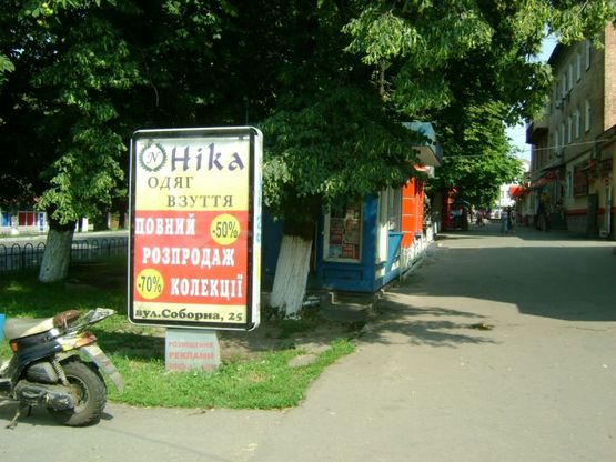 Фото рекламної площини за адресою ул. Соборная, 39 Фото рекламної площини за адресою ул. Соборная, 39