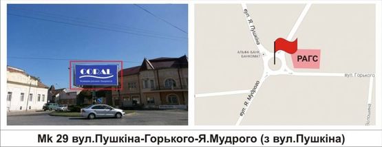 Фото рекламной плоскости по адресу вул.Пушкіна-Горького-Я.Мудрого (з вул.Пушкіна) Фото рекламной плоскости по адресу вул.Пушкіна-Горького-Я.Мудрого (з вул.Пушкіна)