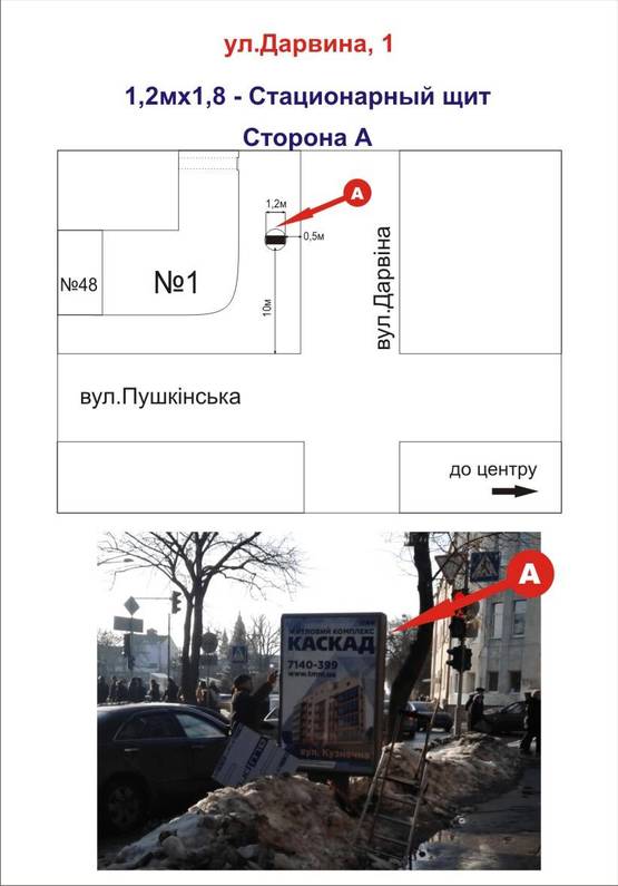 Фото рекламной плоскости по адресу ул. Дарвина, 1 Фото рекламной плоскости по адресу ул. Дарвина, 1