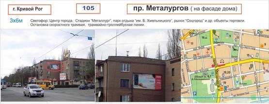 Фото рекламной плоскости по адресу светофор       пр.Металлургов - ул.Косиора