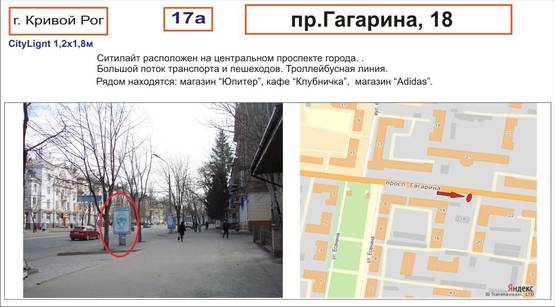 Фото рекламной плоскости по адресу пр.т Гагарина, 18 (магазин "Юпитер")