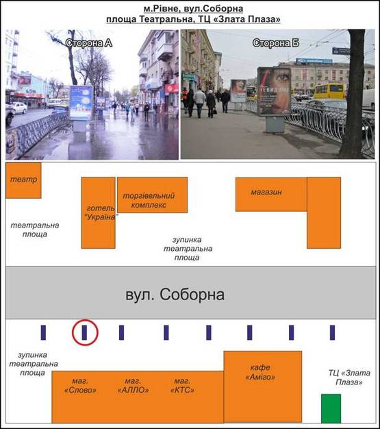 Фото рекламной плоскости по адресу м. Рівне. Вул. Соборна, магазин "Слово"По напрямку до "Злата Плази" №2
