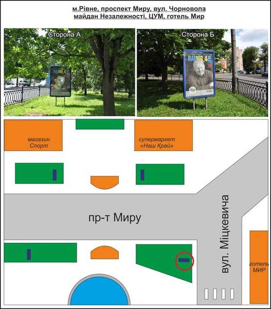 Фото рекламной плоскости по адресу м. Рівне. Вул.Київська,навпроти зупинки,Політон торговий центр