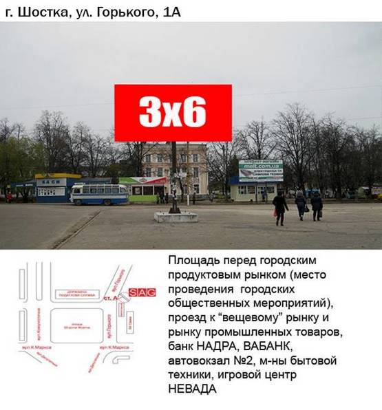 Фото рекламної площини за адресою ул.Горького,1