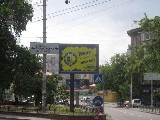 Фото рекламної площини за адресою Жилянська вул. - Короленківська вул. (№2 - направление в центр) Фото рекламної площини за адресою Жилянська вул. - Короленківська вул. (№2 - направление в центр)