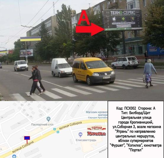 Фото рекламной плоскости по адресу ул. Соборная - возле дома № 3 в г. Кировограде (возле м. Ятрань) Фото рекламной плоскости по адресу ул. Соборная - возле дома № 3 в г. Кировограде (возле м. Ятрань)