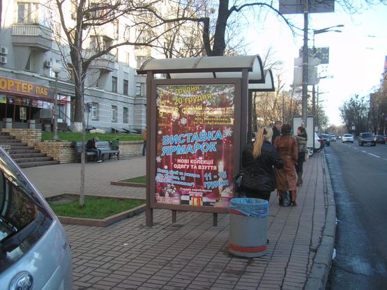 Фото рекламной плоскости по адресу ул. И.Мазепы, 2 ост. "Арсенальная площадь" Фото рекламной плоскости по адресу ул. И.Мазепы, 2 ост. "Арсенальная площадь"