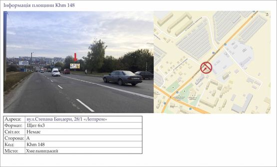 Фото рекламной плоскости по адресу вул.Степана Бандери, 28/1 «Легпром» Фото рекламной плоскости по адресу вул.Степана Бандери, 28/1 «Легпром»