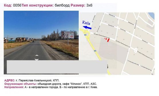 Фото рекламной плоскости по адресу вул. Богдана-Хмельницького (КПП)